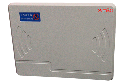 阿里经济型移动通信干扰器7路