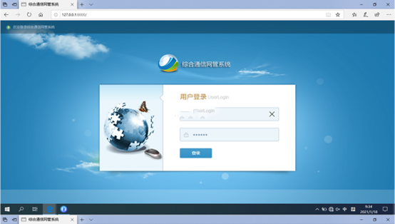  阿里无线通信对讲调度网管系统