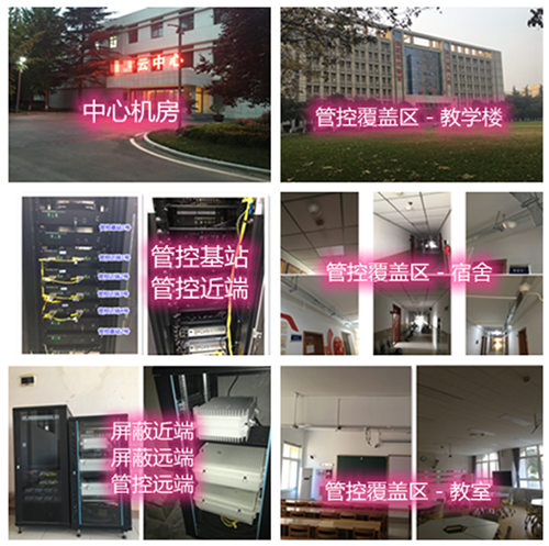  阿里某军事院校管控案例（数字信令级）