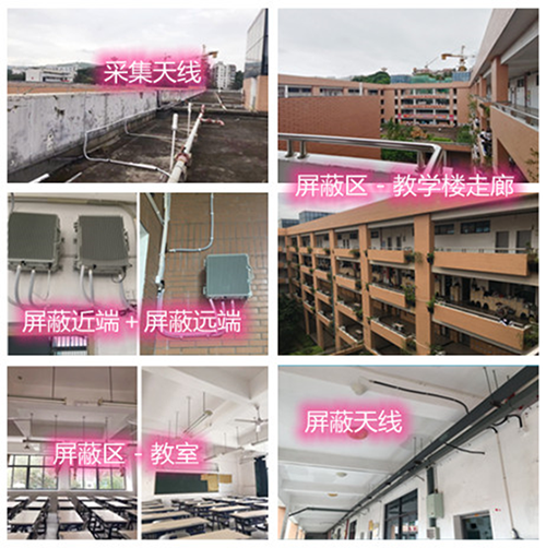  阿里某中学考场屏蔽案例（数字信令级）